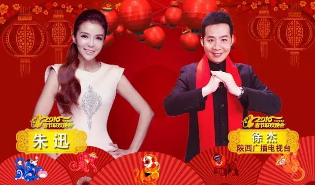 2016央视春晚主持阵容，美图第二波新鲜出炉！