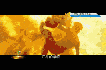 金刚和景甜抖森在玩啥？最全的金刚“前世今生”都在这里！