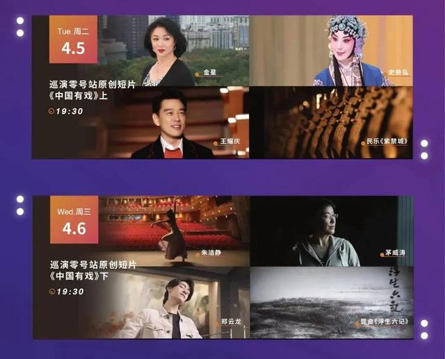 人气演出限时返场!今晚就云打卡这个“巡演零号站”