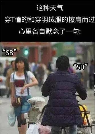 看天下周银川最高温20°C！妹子，你距离A4腰有多远？