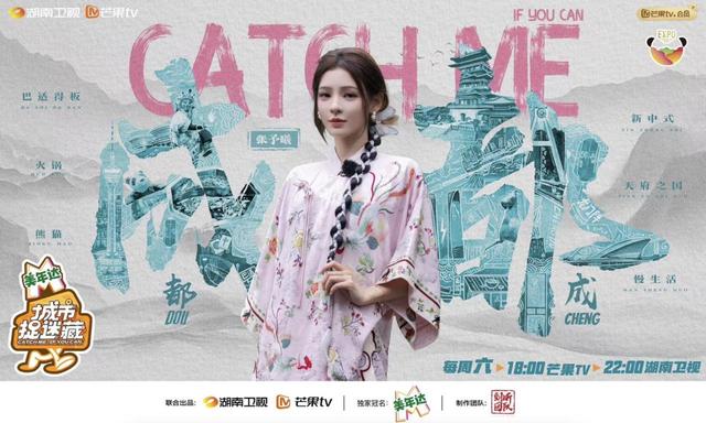 世园会里“捉迷藏”：一场充满成都风味的青春游戏