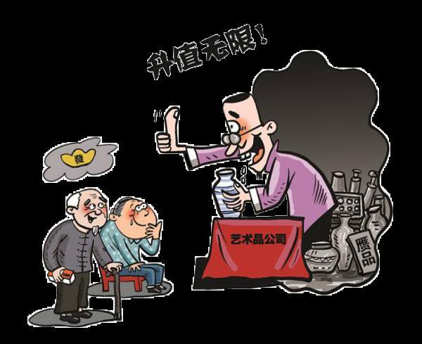 当心打着鉴宝幌子专坑老年人的诈骗团伙