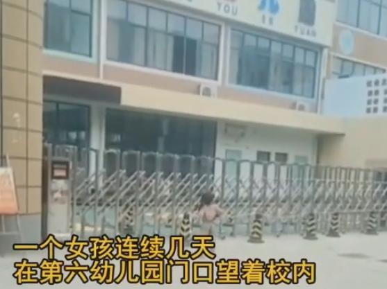 小女孩站幼儿园门口盼望上学?戳中全网泪点!真相是……