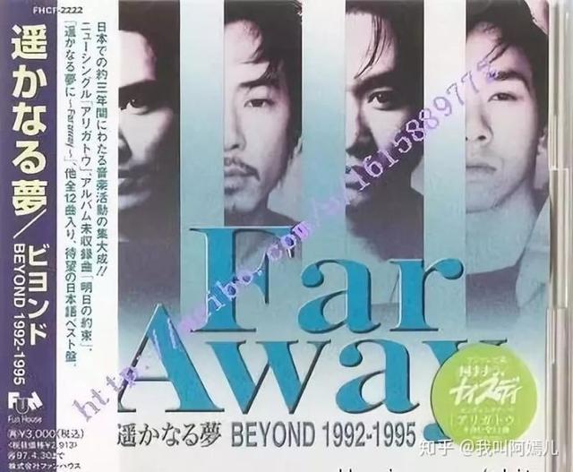 黄贯中爆beyond《海阔天空》原名，解析黄家驹日本创作背后