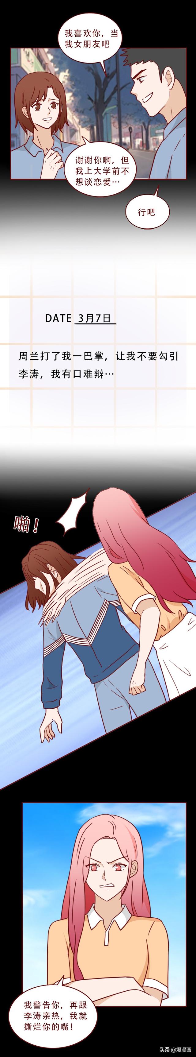 16岁的妹妹被同学侵犯,哥哥隐忍10年为其复仇,人性漫画