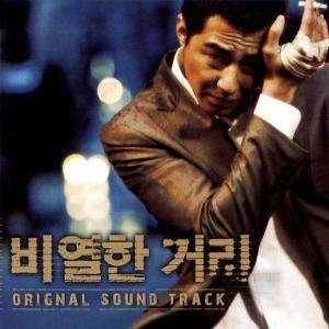 卑微的街头(电影《卑劣的街头》：在欲望的大海中，情义被冲击的烟消云散)