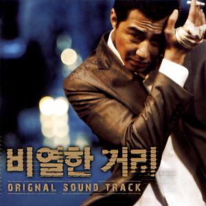 电影《卑劣的街头》：在欲望的大海中，情义被冲击的烟消云散