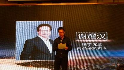 鲜松茸你买对了吗?顺丰优选携手参之源举行2019年度鲜松茸季发布会