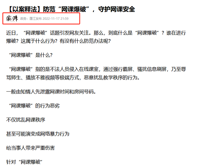 19.9元看擦边走秀?网店利用线上会议搞大尺度直播,引网友热议