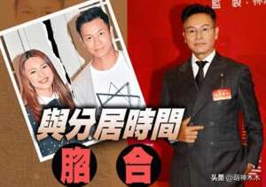 郭晋安(港星郭晋安被曝离婚前转移财产，老夫少妻维持不易，结局多半唏嘘)