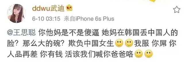 遭王思聪殴打的女孩武迪发声，见义勇为惹其不满，受伤处淤青明显