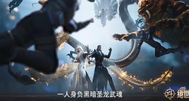 斗罗：青年穆恩和龙逍遥露面，黑白双圣龙太炸裂，叶夕水轮廓曝光