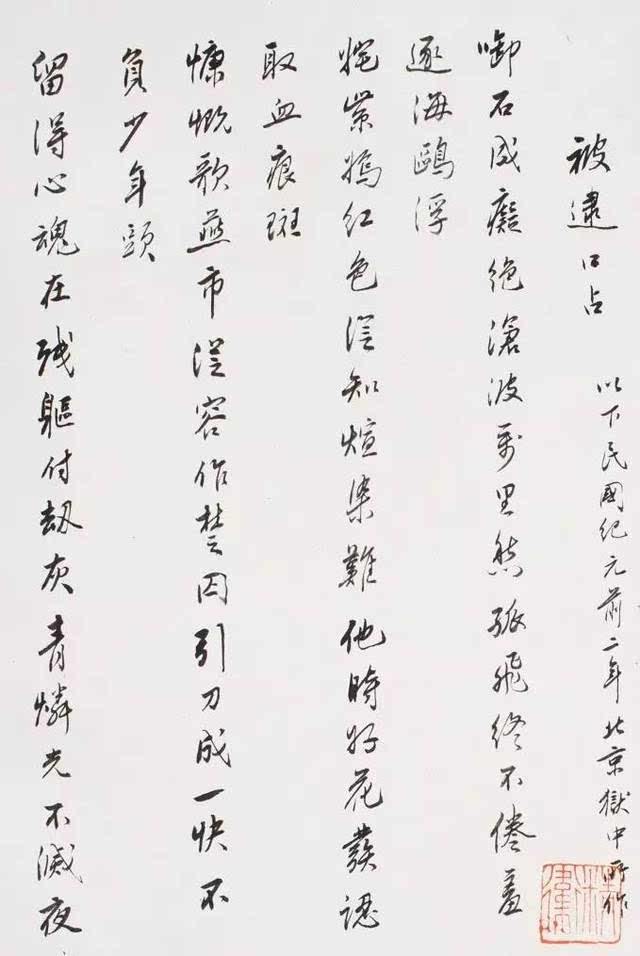 “76号”杀头魔头李士群和丁默邨，为何对一名报社主编，动了非杀不可的杀机？