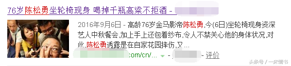 75岁金马影帝陈松勇一生未婚，晚年多病缠身坐轮椅
