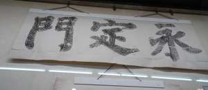 梁秉坤(“中轴线”一词最早在哪出现？北京中轴线专题文献展还有哪些看点？)