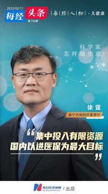 徐霆(PD-L1“找朋友”、双抗KN046“搭台子”——创业13年，康宁杰瑞董事长徐霆的商业化蓝图)