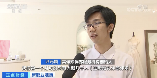 一天能赚2000？职业伴郎伴娘火了，靠谱吗？