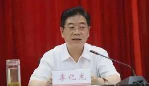 黑金帝国(李亿龙“衣冠禽兽”行径曝光，家族式腐败成最强黑金帝国)