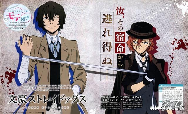 文豪野犬：为何说中原中也像保姆？看完这三点你就知道了