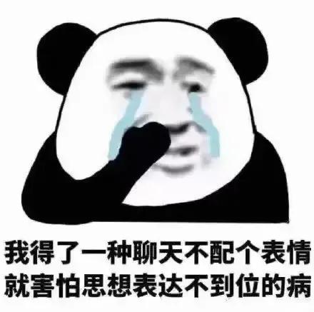 搞笑表情包:佳琦一句哦买噶,我欠马云三万八