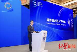 任宇昕(腾讯任宇昕：从物理连接到化学反应，媒体融合进入“下半场”)