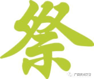 陈安武、毛林、潘渊、谢永寿……向先烈们致敬！