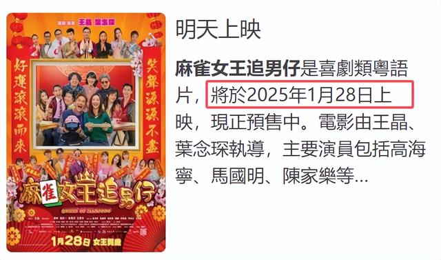 2025年香港春节档电影出炉，古天乐与宣萱对打，奉俊昊有望夺冠