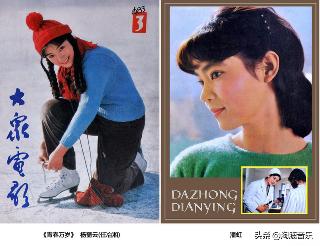 盘点八十年代《大众电影》的封面&封底（1980—1984）