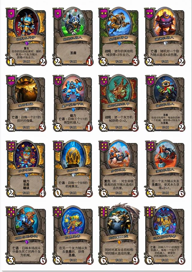 「酒馆战棋」21.3版本随从和阵容(个人理解)