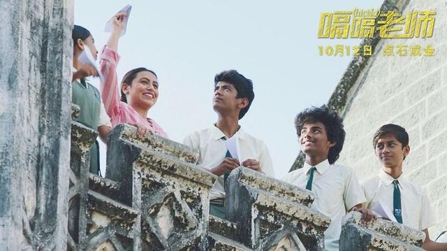 为人师表有三个层次,《嗝嗝老师》你部片子你得了解