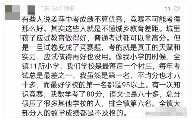 曝姜萍被限制自由,老师作弊被调查,网友炸锅,当地回应真相来了