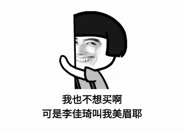搞笑表情包:佳琦一句哦买噶,我欠马云三万八