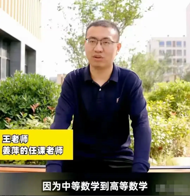 曝姜萍被限制自由,老师作弊被调查,网友炸锅,当地回应真相来了