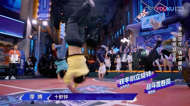 《这就是街舞2》百强抢位赛惊现大神翻车！高博、余衍林进入待定席