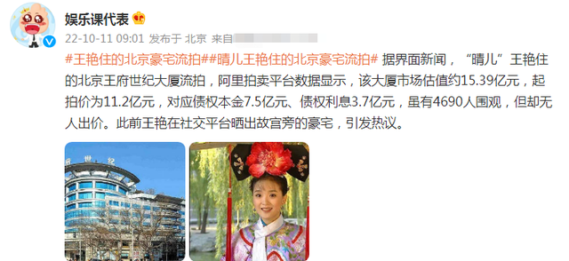 知名娱记曝W姓女星老公被抓，女方是女神级，豪门阔太王艳惨躺枪