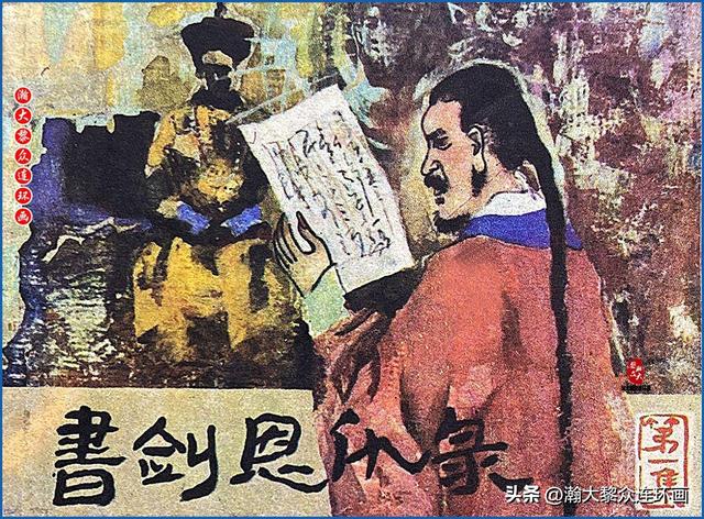 瀚大黎众｜福建版金庸武侠连环画《书剑恩仇录》1-6册合集