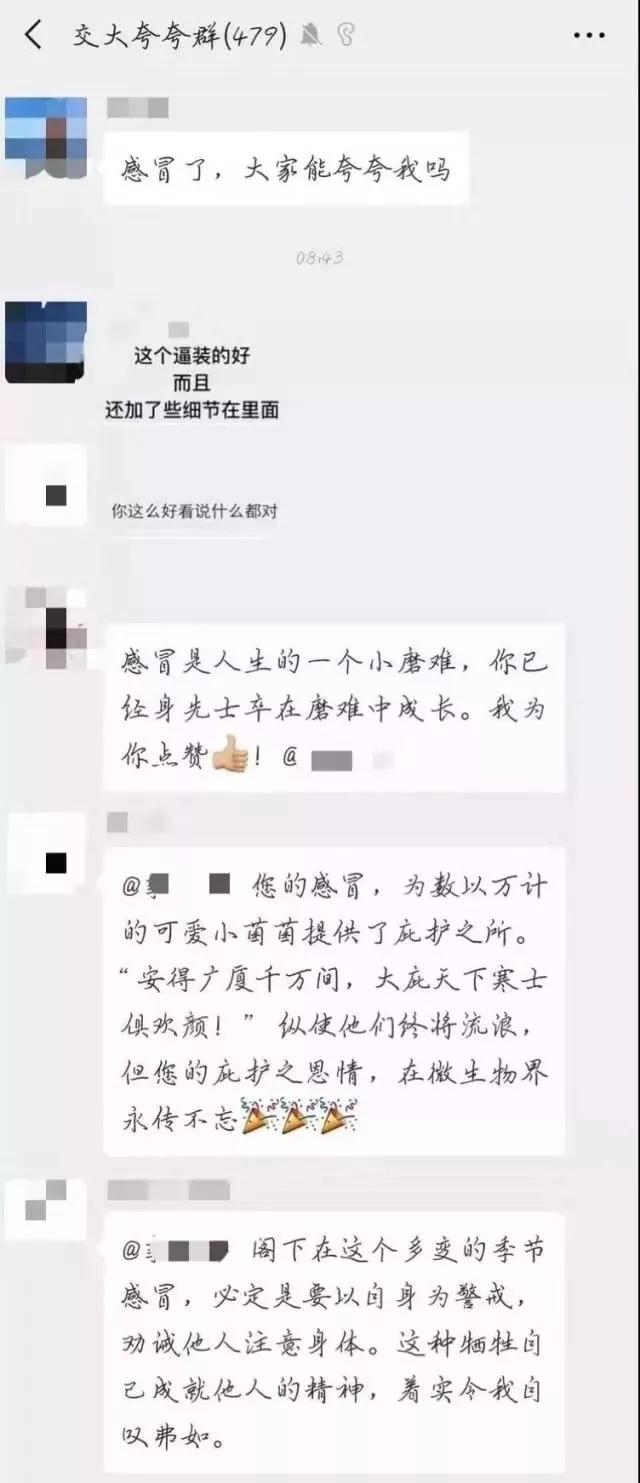 大型彩虹屁现场：你在夸夸群里的样子，像极了爱情