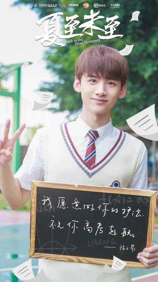 盘点白敬亭参演的电视剧