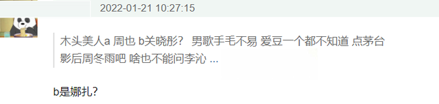 媒体红黑榜又来了！毛不易金靖反差大让人幻灭？这些明星也被拉黑