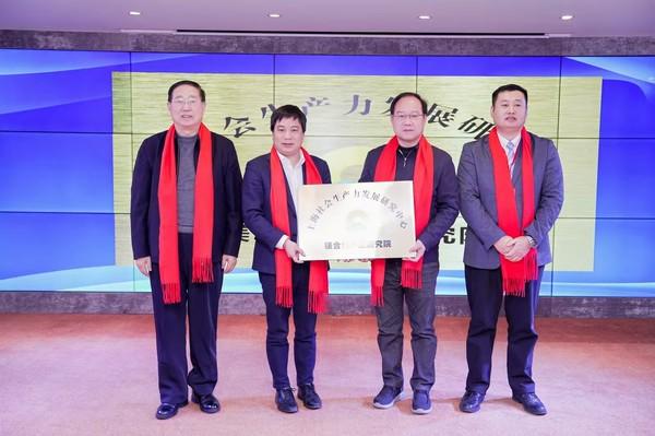 “新质中国 新质时代”年度峰会暨中国新质生产力网上线仪式成功举办