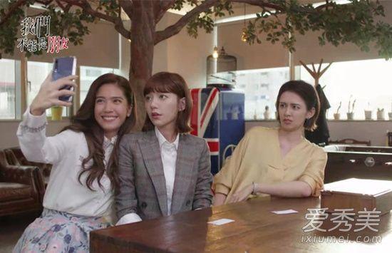 我们不能是朋友第8集在哪里看 褚克桓周惟惟床戏是第几集?