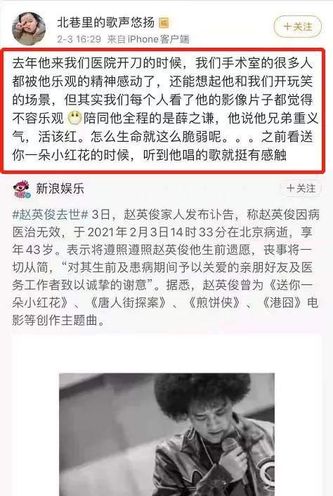 薛之谦赵英俊：16年生死之交，一起成“北漂”，结局永远遗憾