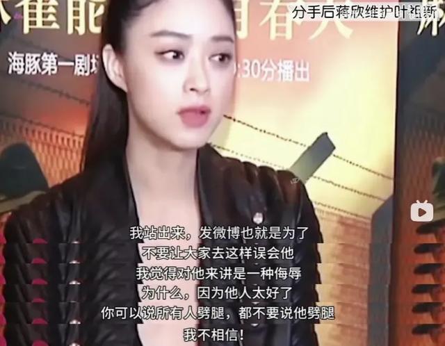 蒋欣前男友，终于红了