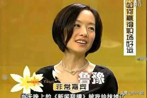 鲁豫：走过半生，归来仍是一人！两段婚姻，孩子是她最大的遗憾