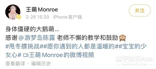 这不比霸总靠谱？王萌力挺陈露锤渣男晒真相，金靖出名不忘刘胜瑛