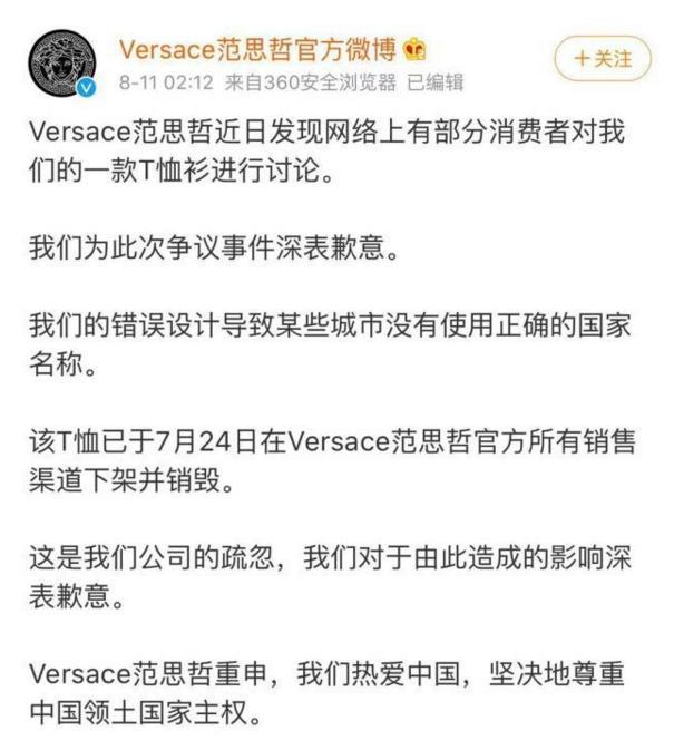 范思哲辱华事件始末 范思哲辱华道歉说了什么？范思哲杨幂什么关系