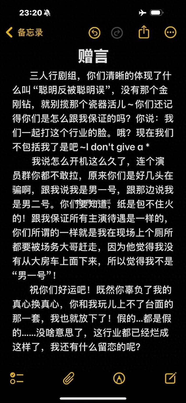 演员李明德爆料“男一号” 耍大牌 马天宇最新回应：从来没有