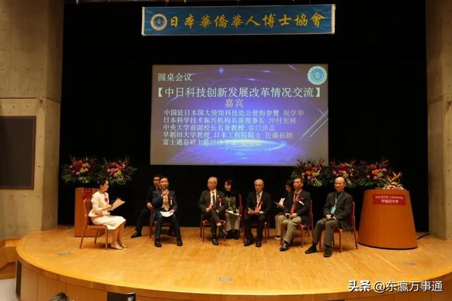 “博采众长·协调发展”日本华侨华人博士协会2024年会在东京召开