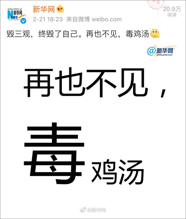 咪蒙账号接连被关，央媒评论