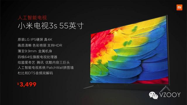 小米5S(Plus)和小米电视3S发布